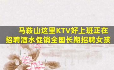 南通夜总会招聘